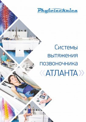 Атланта рус.