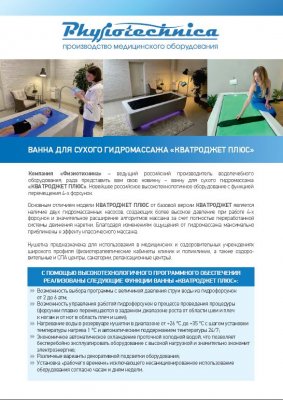 Квадроджет плюс 2026 