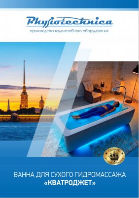 Квадроджет 2026 