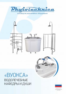 Вуокса